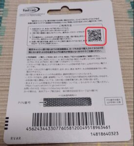 「POSAカード(ポサカード)」って何? 受取り方は? | MeMo